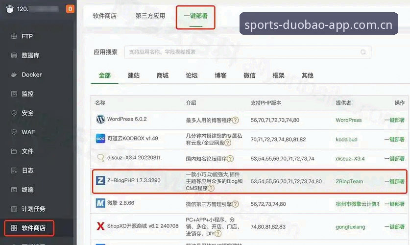 多宝体育一键直达 多宝体育平台一键直达实用指南:2026新版高效操作全解析