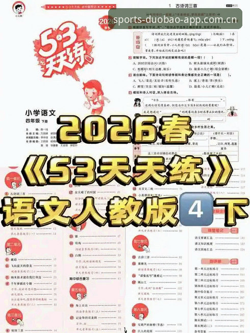 多宝体育电脑版怎么下载 5步搞定多宝体育电脑版下载,2026新版实测指南