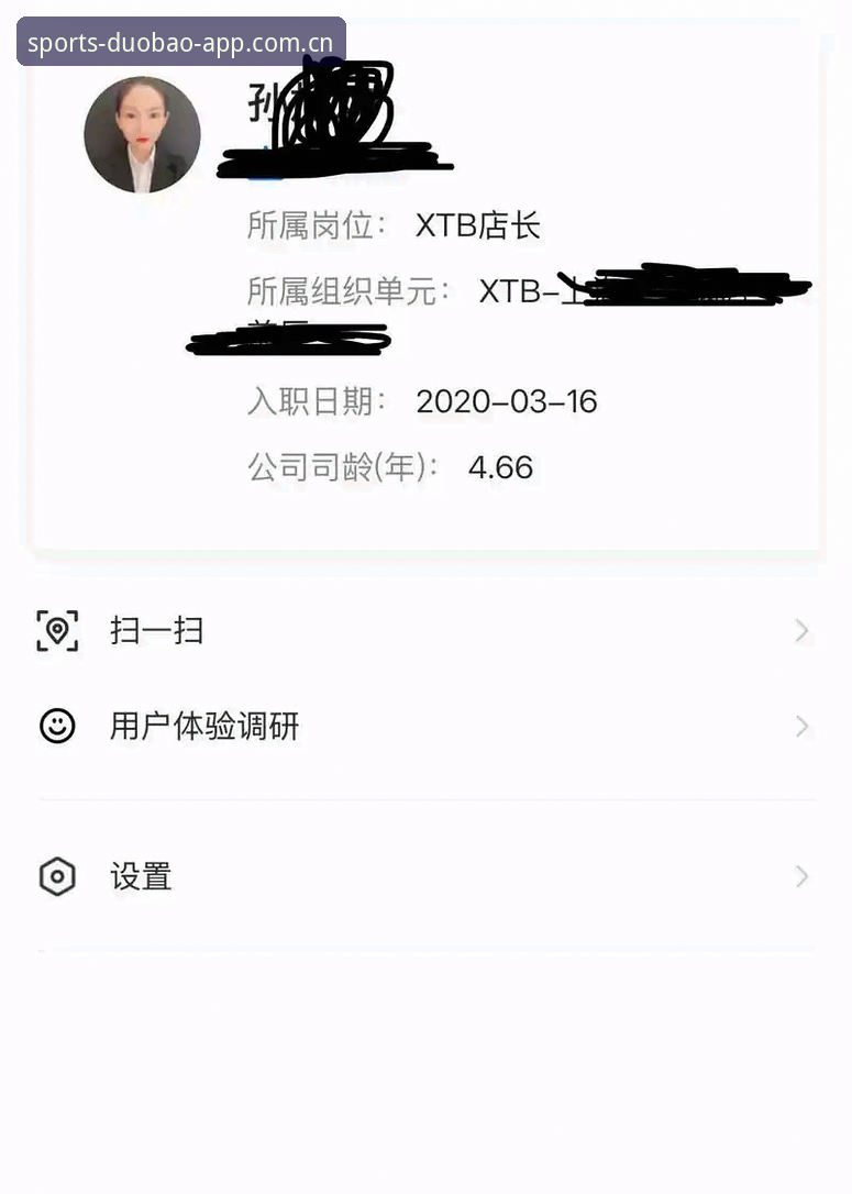 多宝体育2026版官网 深度揭秘:多宝体育2026版官网背后的技术升级与用户体验真相