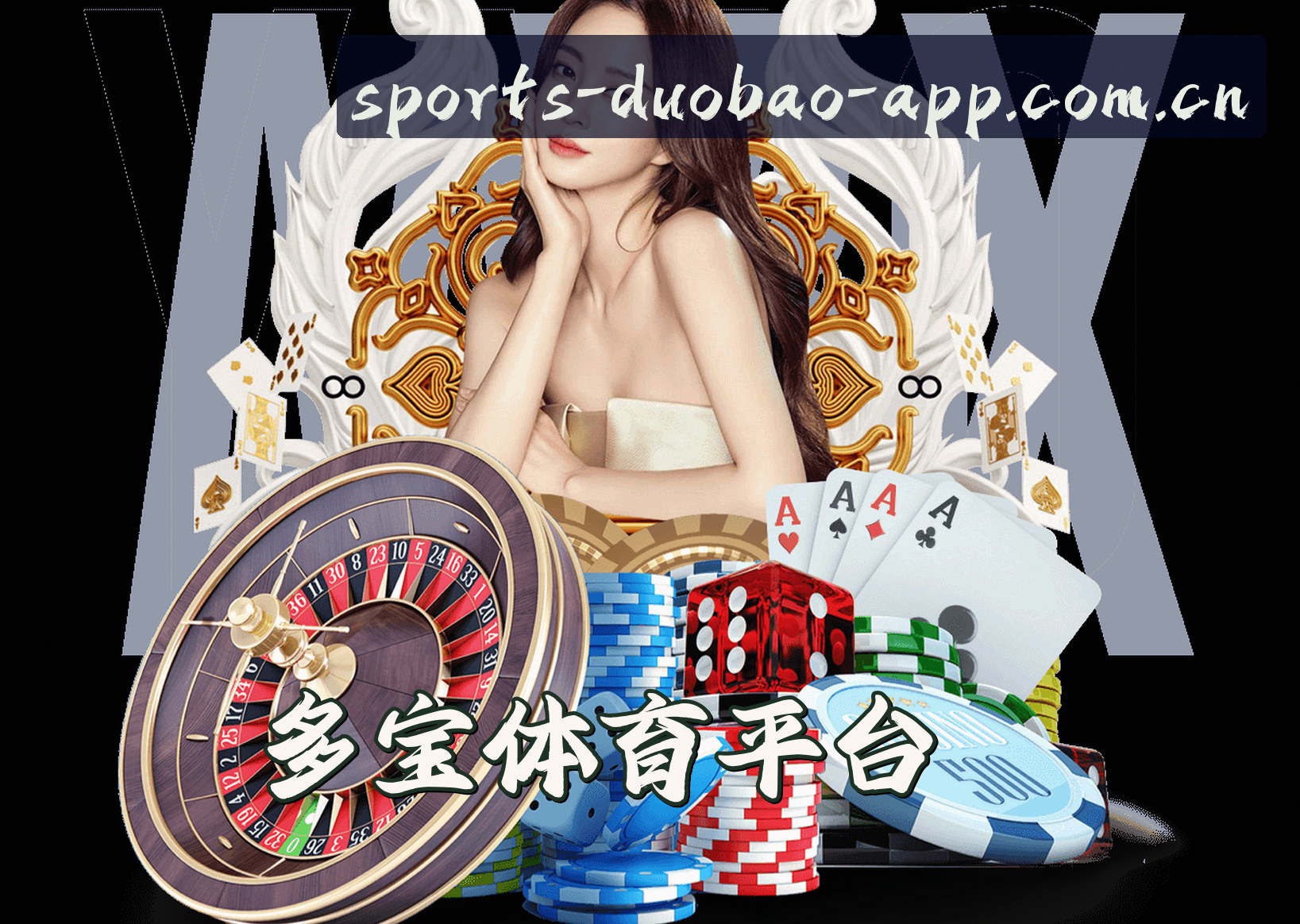 关于(推荐) 多宝体育官方登录入口 - 2026新版